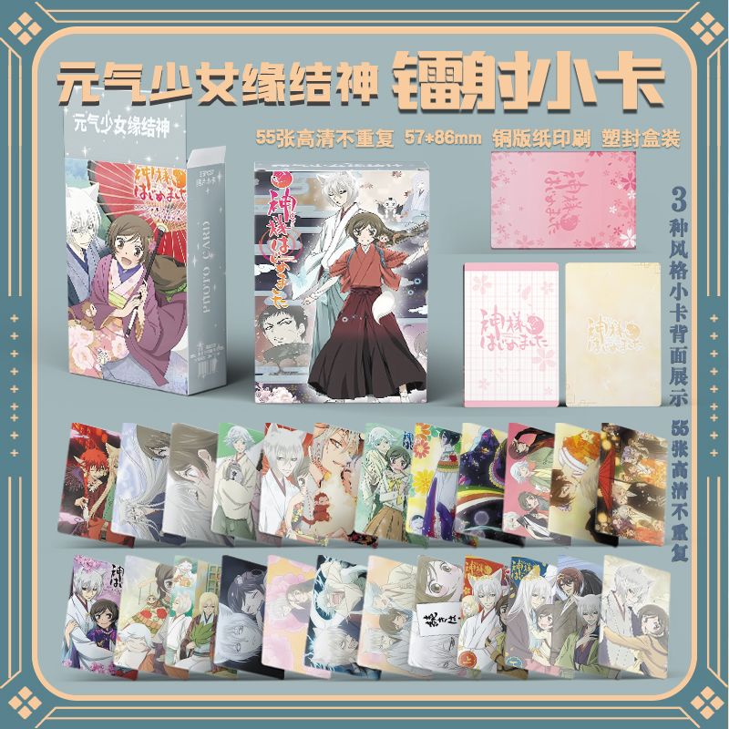 55PCS Kamisama Love Kamisama K - Anime Cosplay Kiss review and price