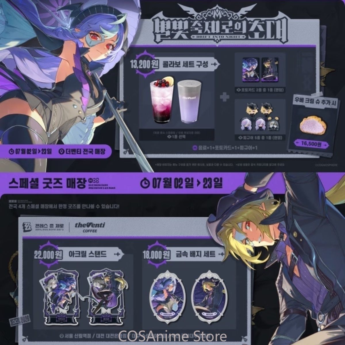 Zenless Zone Zero Hugo Vivian  - Anime Cosplay Female review and price